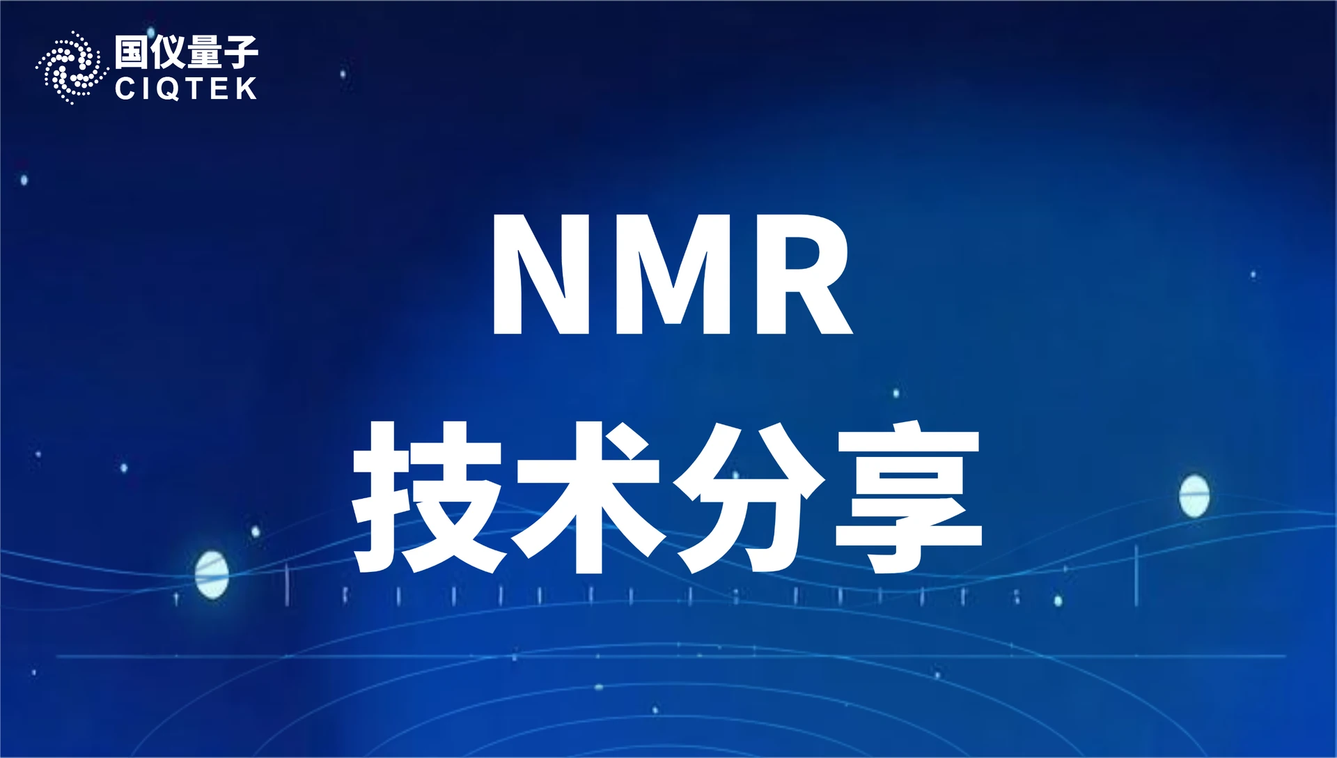 NMR实验指南 | NOE解读第2篇：从1D到2D，怎样读出分子的空间近邻？