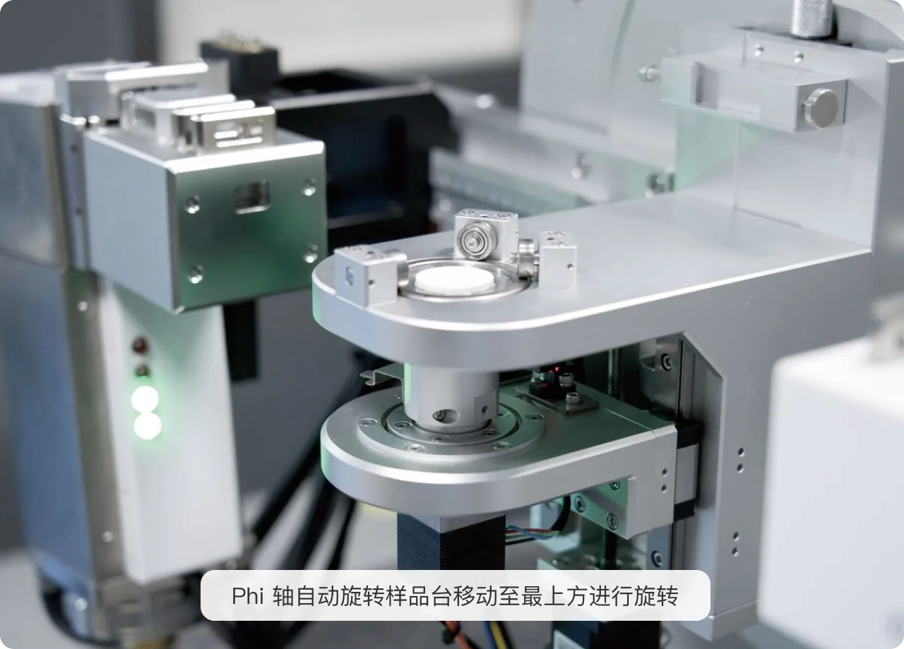 Phi轴自动旋转样品台