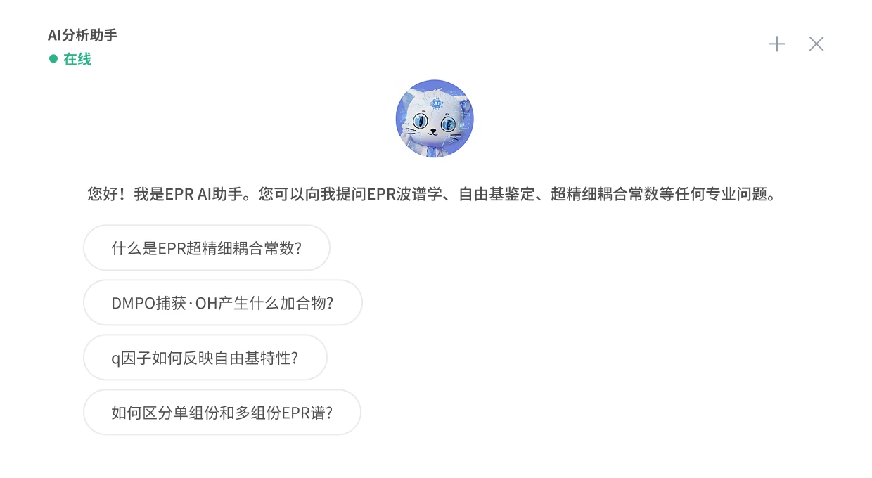 AI分析助手